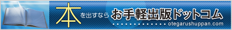 自費出版 絵本