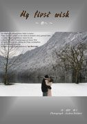 『My first wish』の表紙