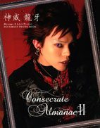 『CONSECRATE ALMANAC 2』の表紙