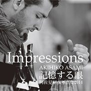 『Impressions 記憶する眼』の表紙