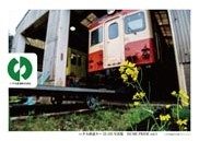 『いすみ鉄道 キハ52-125写真集 Isumi Pride vol.1』の表紙